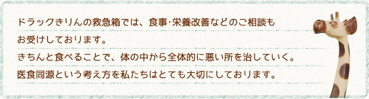 医食同源という考え